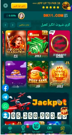 dk11 game